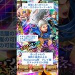 【ロマサガRS】Romancing祭グレイ編ガチャ評価 #ロマサガRS #shorts #ガチャ