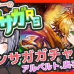 サガ好きVのロマサガRS ミンサガガチャを引きたい系Vtuber【#vtuber 】【#ロマサガrs 】【#ロマンシングサガリユニバース 】