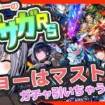 サガ好きVのロマサガRS  もう我慢できなあい！私はガチャを引くね！【#vtuber 】【#ロマサガrs 】【#ロマンシングサガリユニバース 】