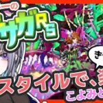 サガ好きVのロマサガRS ジョーがいるのできっと勝てます。【#vtuber 】【#ロマサガrs 】【#ロマンシングサガリユニバース 】