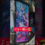 #ロマサガrs #ガチャ動画 ！ジョー絶対確保マンは迷わない！天井覚悟済！#ロマサガリユニバース #無課金 。