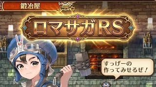 べる愛 がライブ配信中！午後もロマサガrs