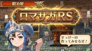 べる愛 がライブ配信中！ロマサガrs