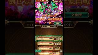 【ロマサガrs】こよみとの戦い チャレンジ3 周回