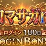 べる愛 がライブ配信中！ロマサガrs