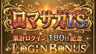 べる愛 がライブ配信中！ロマサガrs