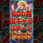 #ロマサガrs　螺旋630階新キャラ０で3ターン破壊されてしまう