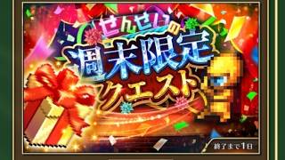 先生？ロマサガrsやりませんか？