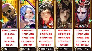 リユニ 討伐 クィーンとの戦い 12ターン撃破【ロマサガRS】