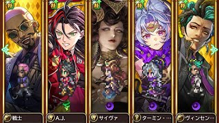 争覇！挑戦の井戸 第143回 アントニウスの井戸 3ターン撃破【ロマサガRS】