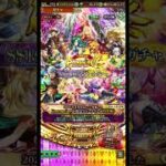 ジュエルのことを考えると3回購入ぐらいが無難かな？7.5周年記念SS1体確定ガチャRomancing祭を3回引く完全無課金おじさん＠20260701 #shorts【ロマサガRS】