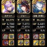 【螺旋回廊】520階　冷縛り【ロマサガRS】