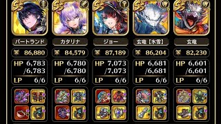 【螺旋回廊】520階　冷縛り【ロマサガRS】