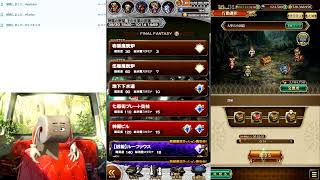 FFRK、ロマサガRS