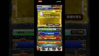 【FFRK】ロマサガRSコラボガチャ30連 最終皇帝衣装ゲットまで