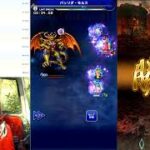 FFRK、ロマサガRS螺旋610階クリア