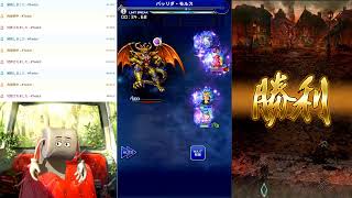 FFRK、ロマサガRS螺旋610階クリア