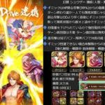 【ロマサガRS】追憶の幻闘場 シュウザー 銃の戦録【攻略】