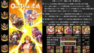 【ロマサガRS】追憶の幻闘場 シュウザー 銃の戦録【攻略】