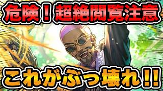 【ロマサガRS】これが今の最強キャラ！？戦士の独壇場を使ってみたら思った以上にヤバすぎた！！【ロマンシング サガ リユニバース】