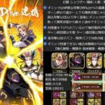 【ロマサガRS】追憶の幻闘場 シュウザー 大剣の戦録【攻略】