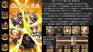 【ロマサガRS】追憶の幻闘場 シュウザー 大剣の戦録【攻略】