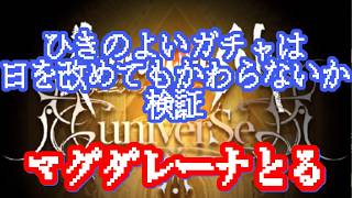 【ロマサガRS】ネタバレ有　ひいてよいものか【顔出ししたりしなかったり】【ガチャ】 【ライブ配信】