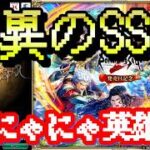 【ロマサガRS】ネタバレ有　魂レベル 検証もあるよ【顔出ししたりしなかったり】【ガチャ】 【ライブ配信】