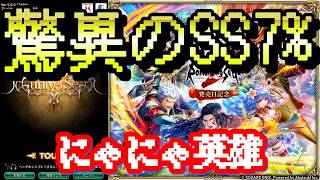 【ロマサガRS】ネタバレ有　魂レベル 検証もあるよ【顔出ししたりしなかったり】【ガチャ】 【ライブ配信】