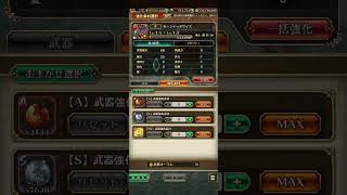 【ロマサガRS】 ホーンテッドサイズ・極 【今月のノルマ】