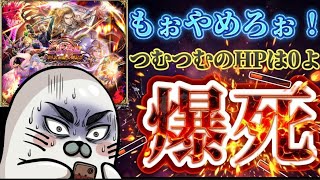 【ロマサガRS】神引き連勝ストップ！？石を絞り尽くして回したガチャの衝撃結末【ロマンシングサガリユニバース】