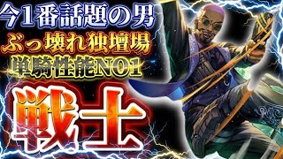 【ロマサガRS】味方が落ちるほど手がつけられない！？戦士の独壇場ギミックがヤバすぎた件【ロマンシングサガリユニバース】【ロマンシングサガリユニバース】