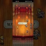 【ロマサガRS】せんせいの週末限定クエスト 261009