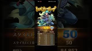 【ロマサガRS】スービエ スタイルレベルアップ 261025