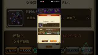 【ロマサガRS】リターン交換所 261027