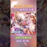 【ロマサガRS】「こよみ編 第9話 前編 」めがみ・ギュスターヴ #ゲーム実況　配信やるよ