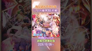 【ロマサガRS】「こよみ編 第9話 前編 」めがみ・ギュスターヴ #ゲーム実況 配信やるよ