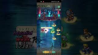 【ロマサガRS】バブルサンダー ランク99 261026