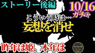 【ロマサガRS】「妄想してませんか」それダメ絶対!!ならば正攻法で消去法&前年踏襲で予想的中確率を高めろ　#ロマサガRS