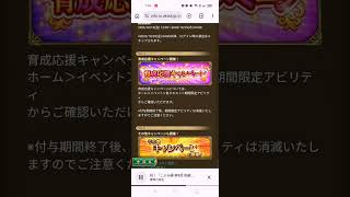 【ロマサガRS】10月16日 更新内容 261016