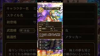 【ロマサガRS】26年10月ロマンシングパス 261001