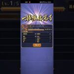 【ロマサガRS】ホーンテッドサイズ進化㉖261002