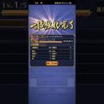 【ロマサガRS】ホーンテッドサイズ進化㉘261004