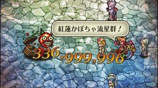 【ロマサガRS】サガスカ勢で螺旋回廊550階（ミミック）