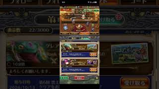 【ロマサガRS】第6回無尽塔35層クリア!私の相互人からのお祝い