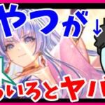 【ロマサガRS】【ガチャ動画】こやつがいろいろとヤバい【No.647】