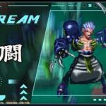 【ロマサガRS】ロマサガRSやる#593　幻闘