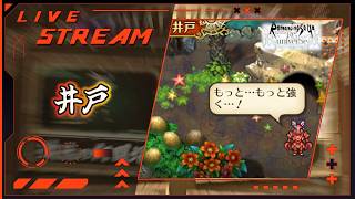 【ロマサガRS】ロマサガRSやる#601　月曜の井戸
