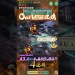 復活邪神RSU2641決戰島NO哥短暫得RS最高光時刻 #romancingsagars #ロマサガRS  #無課金 #7章始動 #26佐賀コラボ 696-178-558-181
