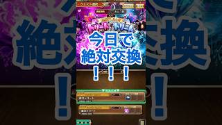 【ロマサガRS】今日で交換必須！ジュエル&魂ピースどっち選ぶ？#ロマサガrs #shorts